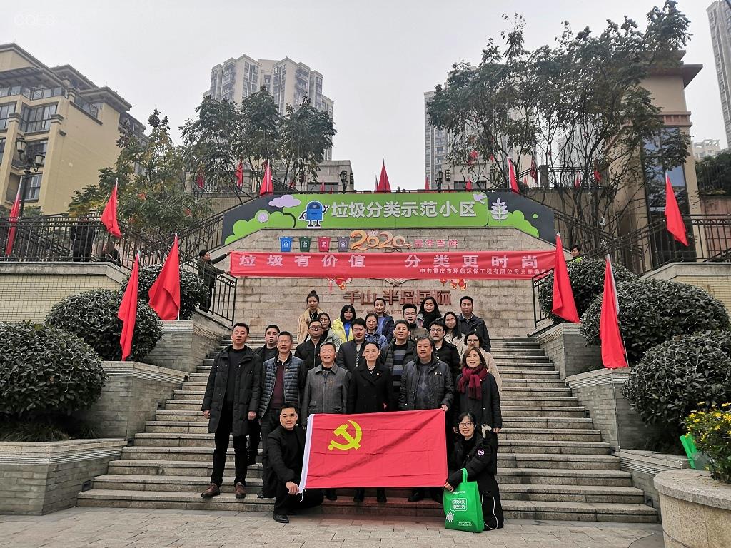 市环卫集团环鼎公司党支部组织开展“垃圾有价值 分类更时尚”主题党日活动.jpg