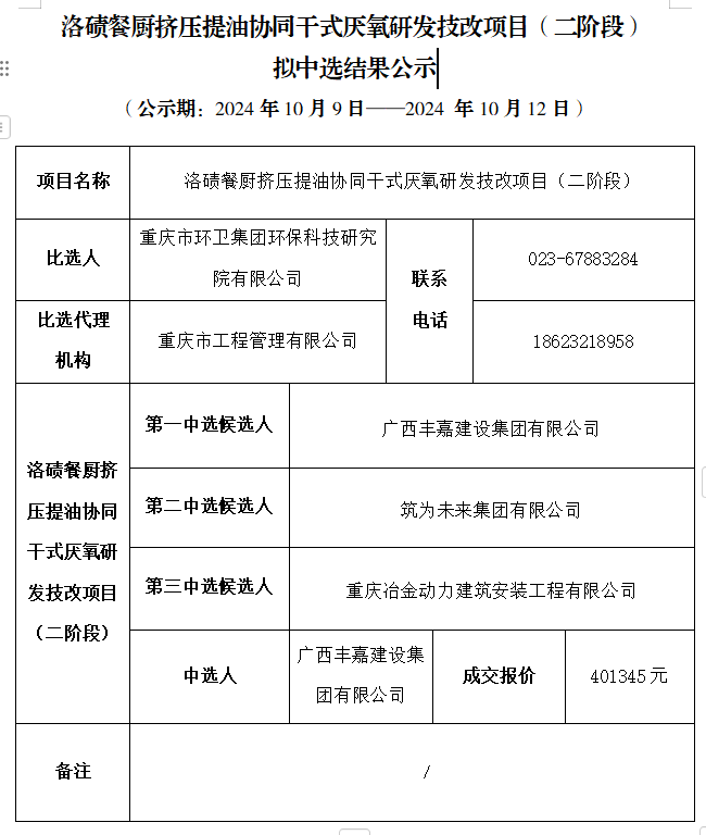 公示.jpg