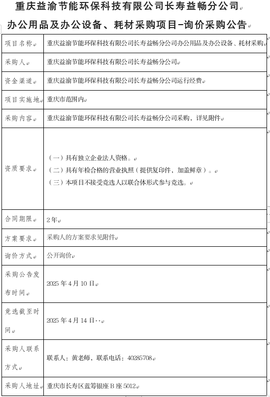 815eb9d8c74a11761e83000f11ac5e4c_6387987370017155766975017.png