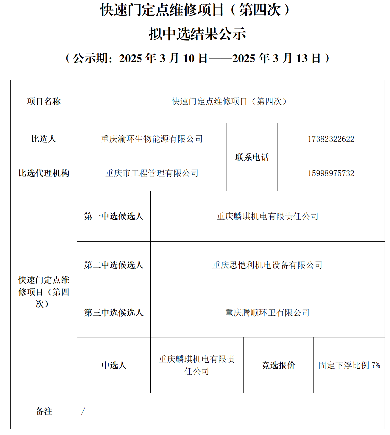 2094d8d2a063c259a67a428e07d54de2_6387719659123005513724171.png